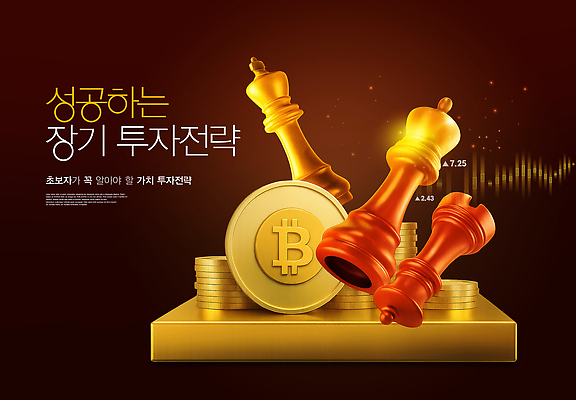 PSD 편집이미지 성공 그래프 그래픽 금융 경제 시장 재산 체스 목표 계획 분석 투자 전략 가상화폐 이미지편집 편집실사 컨셉 돈 비즈니스 놀이 CG 파일형식