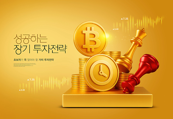 PSD 편집이미지 성공 금융 경제 거래 재산 체스 위험 분석 투자 금화 전략 수익 가상화폐 이미지편집 편집실사 스테이블코인 컨셉 돈 비즈니스 놀이 황금 CG 파일형식