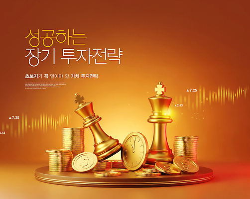 PSD 편집이미지 금융 경제 동전 시장 황금 주식 재테크 분석 투자 자산관리 서류판 성공전략 이미지편집 편집실사 컨셉 돈 비즈니스 사무용품 CG 전략 파일형식