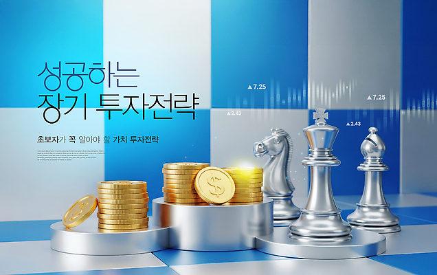 PSD 편집이미지 체스 금화 경제성장 포트폴리오 이미지편집 편집실사 놀이 경제 황금 CG 상승 파일형식