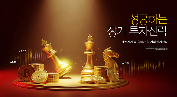 PSD 편집이미지 성공 금융 경제 동전 변화 시장 재산 체스 계획 위험 분석 투자 전략 가상화폐 이미지편집 편집실사 컨셉 돈 비즈니스 놀이 CG 파일형식