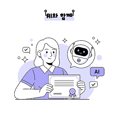 디자인 여자 교육 상징 일러스트 성공 미래 기술 학습 성장 체험 발전 로봇 혁명 창의성 프로그래밍 AI_인공지능 국내일러스트 AI파일 컨셉 사람 작업 개발 파일형식 벡터