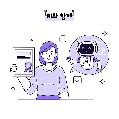 라이프스타일 디자인 여자 행복 일러스트 미래 협력 기술 일상 디지털 기쁨 축하 수면 발전 혁명 증서 창의성 AI_인공지능 국내일러스트 AI파일 감정 컨셉 사람 라이프 생활 물 파일형식 벡터
