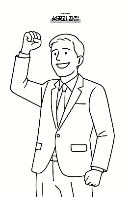 손 남자 일러스트 모션 성공 표정 정장 사무실 희망 주먹 기쁨 기운 표현 업무 작업 자신감 좌절 스케치 긍정적 단순화된 국내일러스트 AI파일 옷 감정 컨셉 비즈니스 미술 사람 신체부위 파일형식 벡터