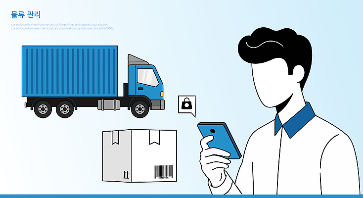 일러스트 비즈니스 포장 자동차 기술 관리 안전 자료 운송업 배송 시스템 패키지 물류 추적 혁명 국내일러스트 AI파일 산업 육상교통 컨셉 모션 파일형식 벡터