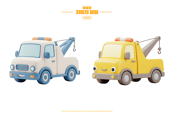 PSD 편집이미지 디자인 자동차 놀이 파란색 장난감 노란색 주황색 흰색 즐거움 견인차 자동차보험 창의력 평면 아기자기 이미지편집 편집3D 감정 육상교통 컬러 컨셉 3D 특수차량 보험 파일형식