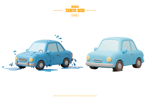 PSD 모델 편집이미지 디자인 산업 자동차 물 파란색 장난감 조형물 깨끗함 전시 비교 구출 그림 자동차보험 창의력 이미지편집 편집3D 자연요소 육상교통 컬러 컨셉 미술 3D 도움 보험 파일형식