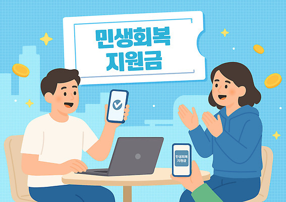 일러스트 탁자 커뮤니케이션 협력 실험 대화 청년 금융 전자제품 스마트폰 정보 사회복지 소통 경제회복 정부정책 정책 지원금 국내일러스트 민생지원금 민생회복소비쿠폰 AI파일 가구 컨셉 말하기 성인 경제 핸드폰 스마트기기 복지 지원 파일형식 벡터