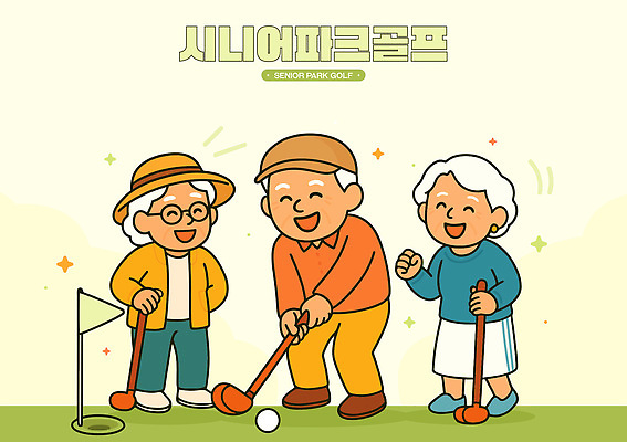 노년 스포츠 골프 일러스트 모션 건강 웃음 풍경 취미 야외 친구 운동 게임 즐거움 노인복지 소통 친목 액티비티 파크골프 지역사회 국내일러스트 AI파일 감정 컨셉 관계 놀이 표정 성인 구기 복지 파일형식 벡터