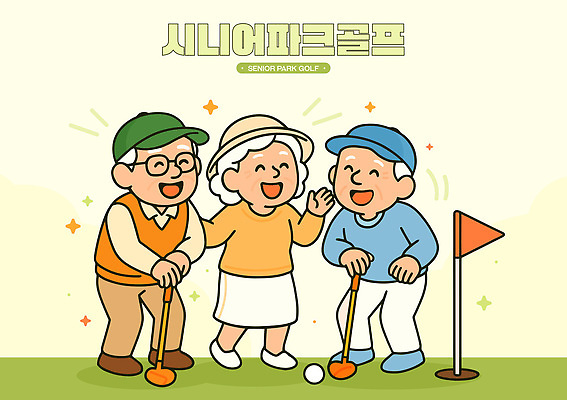 노년 행복 스포츠 골프 일러스트 자연 필드 건강 대화 웃음 취미 야외 생활 친구 운동 소풍 동료 즐거움 치기 국내일러스트 AI파일 감정 관계 모션 표정 말하기 성인 야외활동 구기 생태계 파일형식 벡터