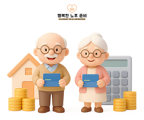 PSD 편집이미지 행복 돈 미래 협력 주택 대화 경제 노부부 계산기 재산 목표 계획 편안함 연령 재정 이미지편집 편집3D 부부 감정 컨셉 문구용품 말하기 건물 금융 3D 장비 감각 파일형식