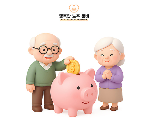 PSD 편집이미지 할아버지 행복 할머니 가족 미래 따뜻함 사랑 일상 금융 노후 동전 저축 저금통 준비 재정 이미지편집 편집3D 여자 노년 남자 감정 컨셉 돈 관계 라이프 경제 3D 파일형식