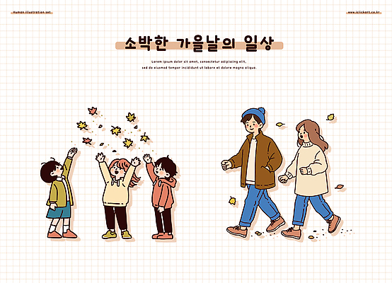 행복 단풍 낙엽 일러스트 가족 모션 자연 놀이 동화 따뜻함 일상 친구 햇빛 소풍 산책 가을 즐거움 순간 국내일러스트 AI파일 계절 감정 잎 관계 휴식 라이프 태양 야외활동 생태계 파일형식 벡터