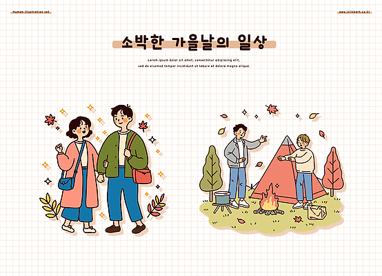 행복 여행 단풍 일러스트 자연 아웃도어 풍경 취미 일상 친구 소풍 야외활동 캠핑 가을 모닥불 즐거움 화합 조화 색감 국내일러스트 AI파일 계절 감정 잎 관계 불 레저 라이프 생태계 파일형식 벡터