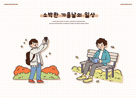 캐릭터 공원 남자 여유 잎 벤치 일러스트 모션 자연 휴식 풍경 일상 책 친구 스마트폰 독서 소풍 감상 가을 색채 일러캐릭터 AI파일 식물 계절 공공시설 감정 컨셉 의자 관계 사람 라이프 핸드폰 스마트기기 야외활동 생태계 파일형식 벡터