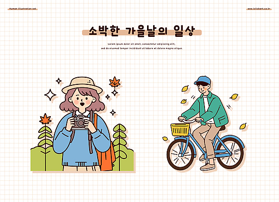 나무 여행 일러스트 모션 자연 하늘 사람 풍경 초원 취미 일상 소풍 카메라 자전거 사진촬영 가을 즐거움 국내일러스트 AI파일 식물 계절 감정 라이프 전자제품 야외활동 바이크 촬영 생태계 파일형식 벡터