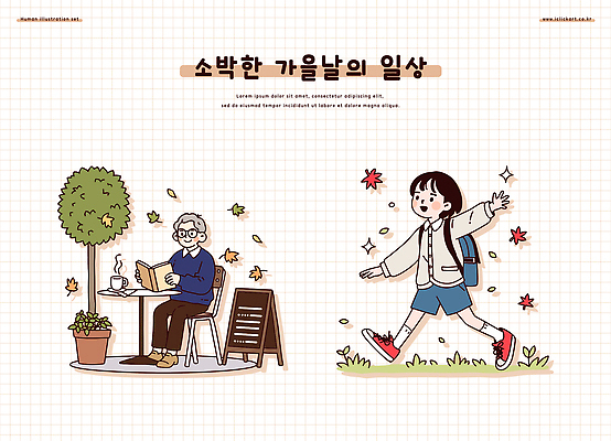 공원 노년 행복 커피 어린이 낙엽 일러스트 모션 자연 바람 대화 풍경 일상 책 독서 햇빛 산책 카페 가을 시간 즐거움 국내일러스트 AI파일 자연요소 계절 공공시설 감정 음료 잎 날씨 휴식 말하기 사람 성인 라이프 태양 상점 생태계 파일형식 벡터