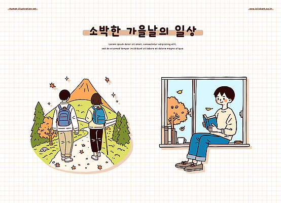 나무 감정 여유 단풍 일러스트 모션 자연 산 실내 이야기 풍경 일상 책 친구 독서 햇빛 소풍 산책 가을 힐링 국내일러스트 AI파일 식물 계절 잎 관계 휴식 내부 라이프 태양 야외활동 생태계 파일형식 벡터