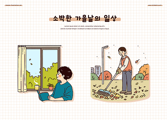 여유 단풍 낙엽 일러스트 창문 모션 자연 사람 풍경 야외 일상 책 독서 정원 고요 가을 도시 시간 국내일러스트 AI파일 계절 감정 잎 라이프 생태계 파일형식 벡터