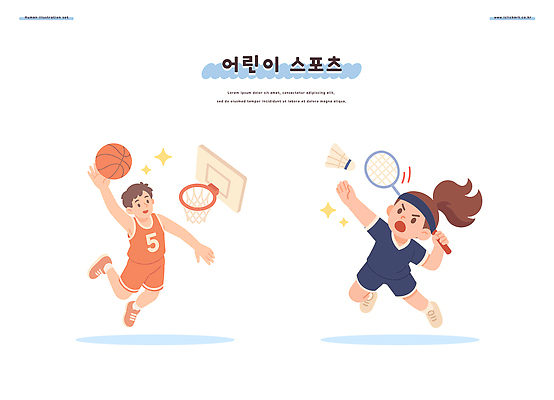 어린이 스포츠 일러스트 모션 놀이 협력 운동선수 농구 건강 야외 여름 친구 운동 경쟁 어린이날 체육 즐거움 배드민턴 국내일러스트 AI파일 계절 기념일 감정 컨셉 관계 사람 구기 파일형식 벡터