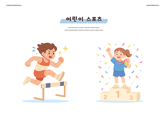 어린이 스포츠 일러스트 응원 협력 경기 친구 운동 축제 경쟁 기쁨 우승 어린이날 허들 트로피 메달 체육 즐거움 대회 국내일러스트 AI파일 기념일 감정 컨셉 관계 건강 사람 최고 장애물 상_우승 상_상패 파일형식 벡터