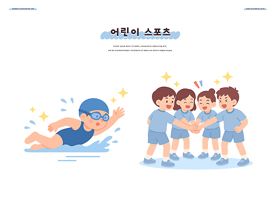 어린이 스포츠 일러스트 응원 모션 놀이 수업 협력 기술 여름 친구 운동 수중 수영 모임 즐거움 격려 커뮤니티 국내일러스트 AI파일 계절 교육 감정 관계 건강 사람 수상스포츠 파일형식 벡터
