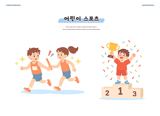 어린이 스포츠 일러스트 모션 협력 경기 친구 달리기 축제 경쟁 활발 기쁨 우승 어린이날 계주 상패 트로피 즐거움 체육대회 대회 시상식 국내일러스트 AI파일 기념일 감정 컨셉 관계 사람 최고 육상스포츠 상_우승 체육 파일형식 벡터