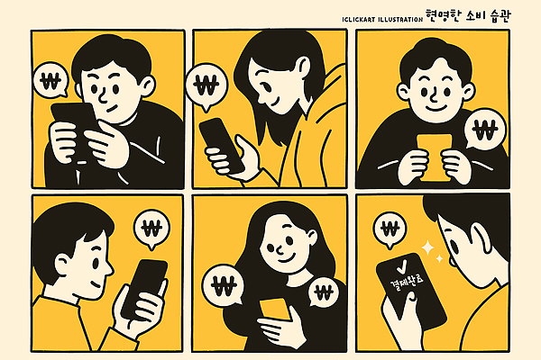 디자인 행복 일러스트 모션 커뮤니케이션 기술 여러명 생활 경제 스마트폰 유행 정보 소비 장면 편리함 소통 자동화 국내일러스트 AI파일 감정 다수 컨셉 사람 핸드폰 스마트기기 파일형식 벡터