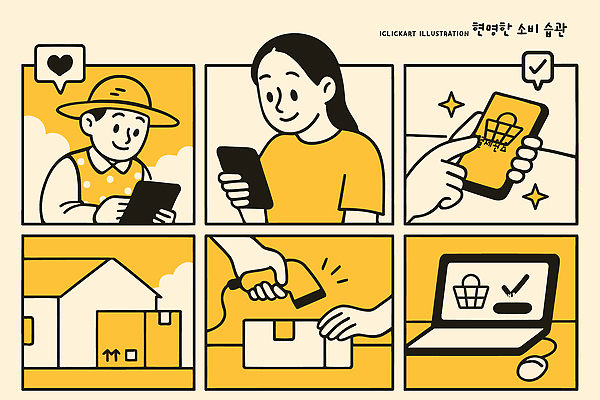 일러스트 상인 고객 결제 온라인쇼핑 편리함 전자상거래 스마트페이 상호작용 국내일러스트 AI파일 컨셉 쇼핑 스마트 온라인 파일형식 벡터