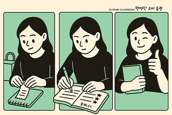 여자 생각 일러스트 일상 학습 공책 도구 기록 메모지 작업 계획 집중 정리 시간관리 습관 방안 창의성 체크리스트 국내일러스트 AI파일 교육 컨셉 문구용품 사람 라이프 사무용품 파일형식 벡터