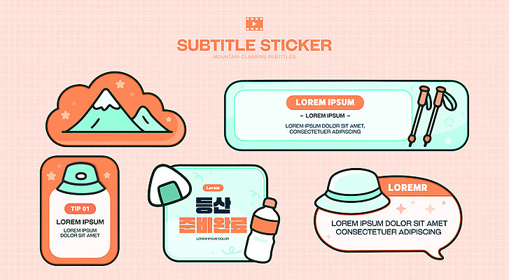 템플릿 디자인 여행 백그라운드 스티커 자연 산 그래픽 여름 등산 장비 도전 친환경 색감 이미지템플릿 AI파일 계절 환경 트래킹 생태계 파일형식 벡터