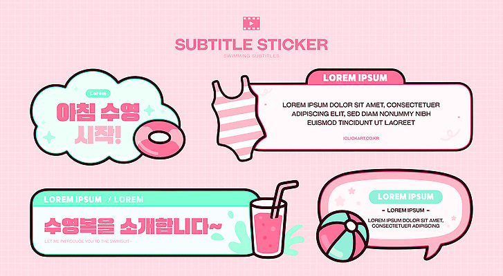 템플릿 수영복 음료 분홍색 가족 아침 휴가 수영장 취미 여름 친구 인테리어 수영 분위기 즐거움 수영용품 이미지템플릿 AI파일 주간 디자인 옷 계절 감정 스포츠용품 컬러 컨셉 관계 수상스포츠 파일형식 벡터