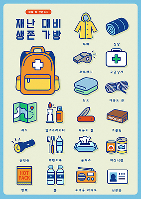 지도 일러스트 담배 물 약 초콜릿 화장품 손전등 랜턴 의료용품 구급상자 담요 물병 응급치료 핫팩 생존가방 국내일러스트 AI파일 자연요소 가방 의학 의료기기 디저트 조명 치료 뷰티 물통 손난로 파일형식 벡터