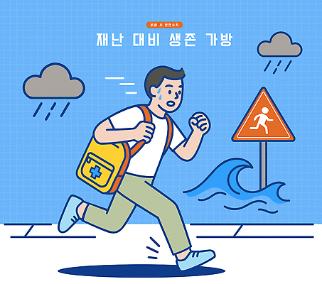 어린이 이동 일러스트 모션 거리 경고 안전 응급 긴급 표지판 자연재해 준비 안전교육 대피 폭풍우 생존 행동요령 국내일러스트 AI파일 교육 컨셉 알림판 사람 비_날씨 재해 파일형식 벡터