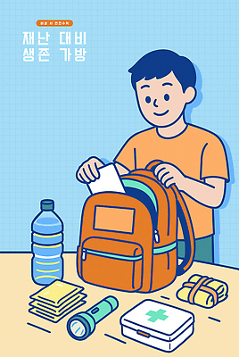 어린이 가방 일러스트 가족 안전 소년 수건 캠핑 자녀 손전등 반창고 자연재해 물병 준비 안전교육 응급치료 생존 생존가방 국내일러스트 AI파일 잡화 교육 남자 관계 레저 조명 사람 치료 위생용품 의료용품 물통 재해 파일형식 벡터