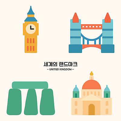 모양 디자인 건축 문화 컬러 여행 백그라운드 일러스트 영국 그래픽 도시 역사 타워브릿지 빅벤 랜드마크 스톤헨지 국내일러스트 유산 AI파일 유럽 임신 시계탑 런던 파일형식 벡터