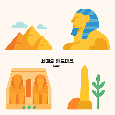 건축물 문화 예술 상징 컬러 여행 일러스트 고대문명 이집트 동상 사막 역사 피라미드 스핑크스 랜드마크 비문 오벨리스크 국내일러스트 AI파일 건축 아프리카 조형물 기념물 파일형식 벡터