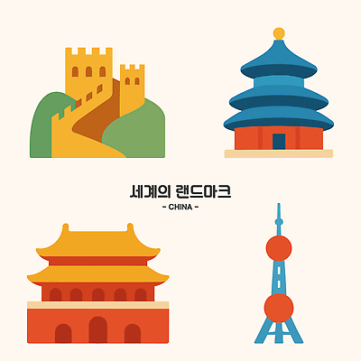 도형 전통 건축물 디자인 문화 예술 컬러 여행 일러스트 그래픽 중국 궁전 역사 방문 만리장성 랜드마크 상하이타워 천단 국내일러스트 AI파일 건축 아시아 고건축 세계문화유산 성 파일형식 벡터