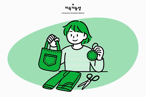 디자인 옷 교육 패션 어린이 일러스트 모션 초록색 환경 재활용 공예 오브젝트 친환경 만들기 DIY 창의성 국내일러스트 AI파일 컬러 사람 취미 파일형식 벡터