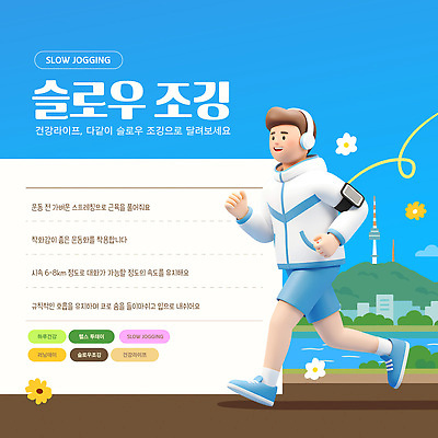 템플릿 라이프스타일 건강 풍경 해변 야외 조깅 운동 건강관리 헬스 스트레칭 저녁 유산소운동 이미지템플릿 AI파일 바다 관리 생활 야간 파일형식 벡터