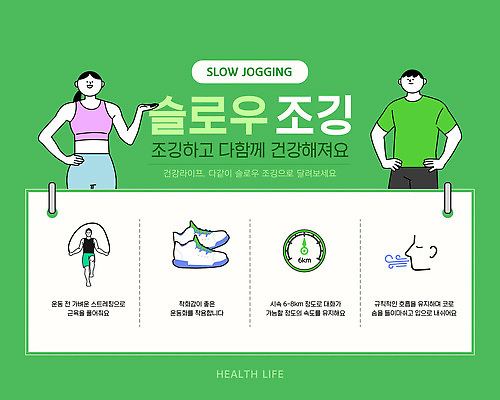 템플릿 라이프스타일 신발 건강 운동 건강관리 스트레칭 이미지템플릿 AI파일 관리 생활 파일형식 벡터