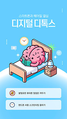 템플릿 여유 휴식 책 스마트폰 독서 평화 마음 집중 소통 생활습관 스트레스해소 자기개발 정신건강 이미지템플릿 AI파일 감정 컨셉 건강 핸드폰 스마트기기 습관 파일형식 벡터