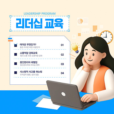 템플릿 교육 수업 기술 학습 컴퓨터 스크린 자료 집중 과정 개발 리더쉽 중급 참여 초급 프로그램 이미지템플릿 AI파일 컨셉 전자제품 등급 파일형식 벡터