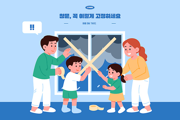 나무 교육 일러스트 창문 가족 모션 협력 주택 실내 안전 부모 교양 도구 작업 도움 보호 위험 소통 참여 창의성 국내일러스트 AI파일 식물 컨셉 관계 내부 건물 파일형식 벡터