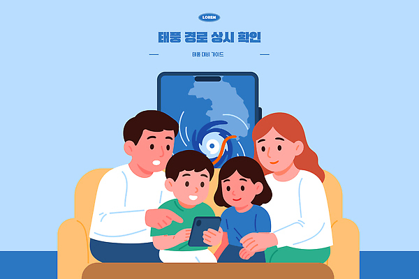 일러스트 가족 날씨 대화 경고 안전 스마트폰 부모 소파 스크린 정보 연결 편안함 자연재해 확인 긴장 태풍 소통 국내일러스트 AI파일 감정 컨셉 의자 관계 말하기 핸드폰 스마트기기 감각 재해 파일형식 벡터