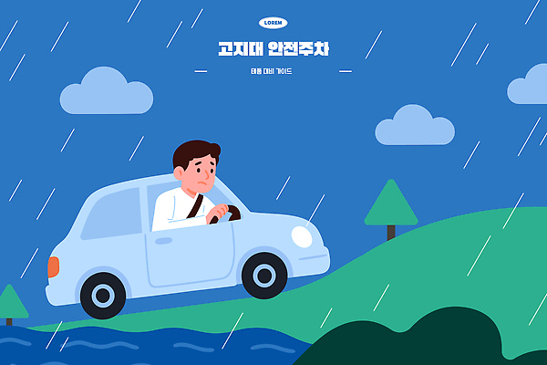 나무 구름 남자 도로 이동 일러스트 자동차 하늘 날씨 안전 풍경 운전 대기 위험 언덕 폭우 소나기 국내일러스트 AI파일 자연요소 식물 길 육상교통 컨셉 교통시설 모션 사람 자연재해 파일형식 벡터