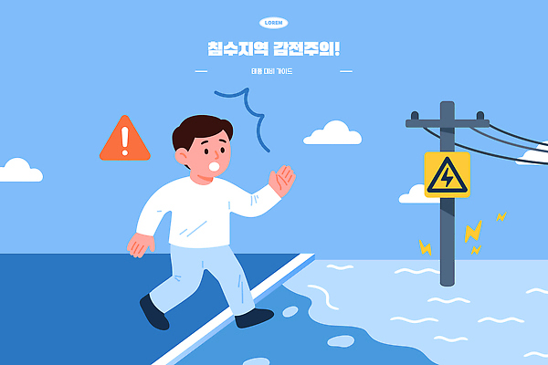 바다 일러스트 날씨 경고 안전 사람 풍경 해변 파란색 걷기 환경 회색 전선 전기에너지 위험 갈림길 신호 지역 조심 전경 국내일러스트 AI파일 길 컬러 컨셉 모션 에너지 파일형식 벡터 탑뷰