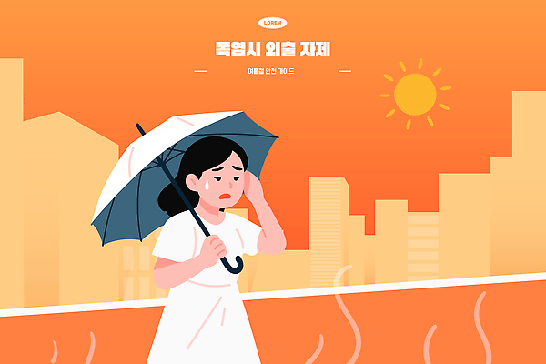 여자 일러스트 우산 날씨 표정 건물 일상 여름 햇빛 태양 걷기 고통 도시 오픈 뜨거움 도심 더위 갈증 팥빙수 기온 국내일러스트 AI파일 자연요소 건축물 계절 감정 모션 사람 라이프 빙수 파일형식 벡터