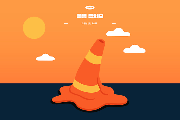 모양 구름 도로 바다 백그라운드 교통 일러스트 자연 날씨 안전 풍경 해변 여름 햇빛 주황색 오픈 시원함 길가 국내일러스트 AI파일 자연요소 계절 길 컬러 교통시설 태양 생태계 파일형식 벡터