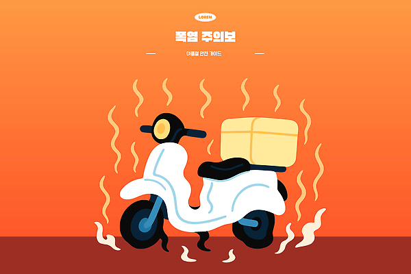 음식 일러스트 자동차 휴식 거리 일상 식사 오토바이 짐 도시 오픈 뜨거움 저녁 배송 준비 주위 소음 편리함 라이더 색감 국내일러스트 AI파일 육상교통 컨셉 라이프 바이크 소리 야간 파일형식 벡터